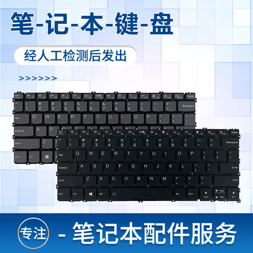 适用于联想ThinkBook 13s G4 IAP Plus G3 IAP K3-ACN 2022 笔记本键盘