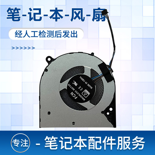 颖熙全新质保三月风扇