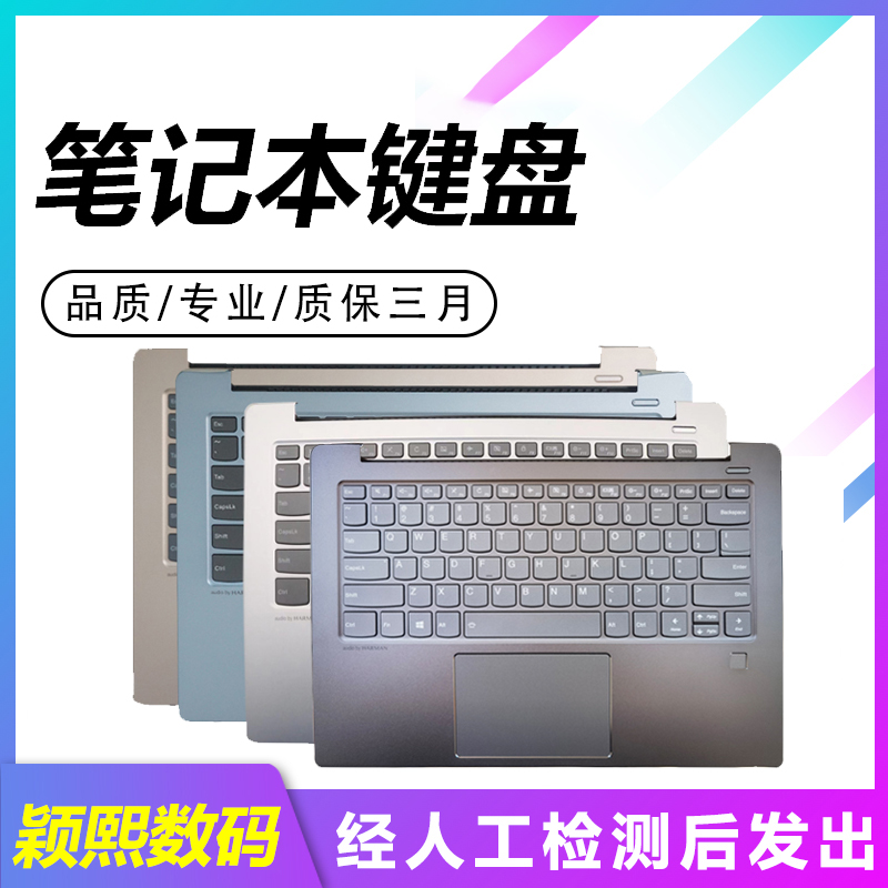 适用于 联想小新AIR 14IKBR AIR 14ARR AIR 14IWL键盘18款530S-14 电脑硬件/显示器/电脑周边 键盘 原图主图