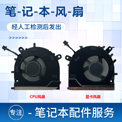 适用于联想小新PRO 14ACH 14ITL 14IHU 笔记本风扇 YOGA 14SITL 14SARE 2021