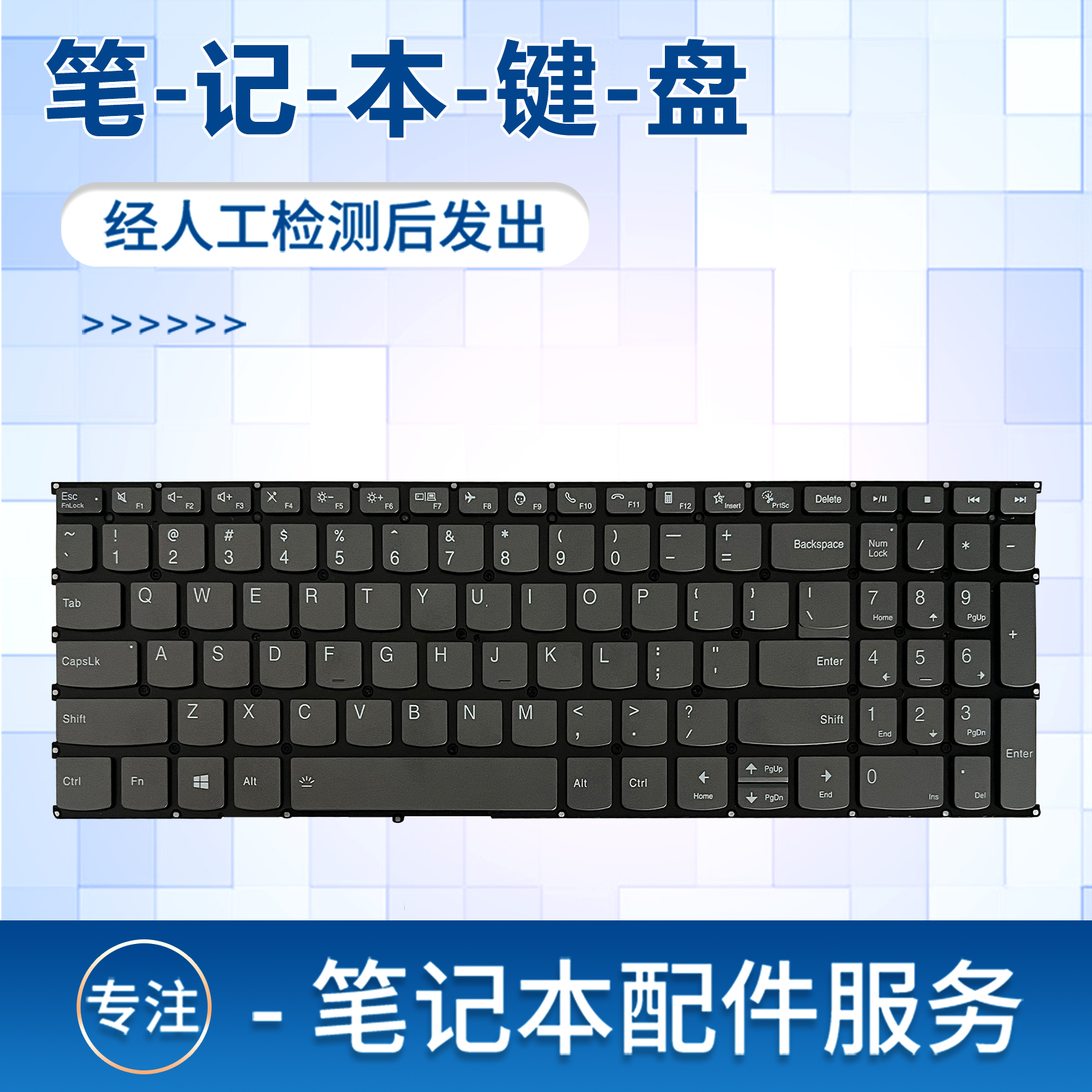 适用于V15G笔记本键盘