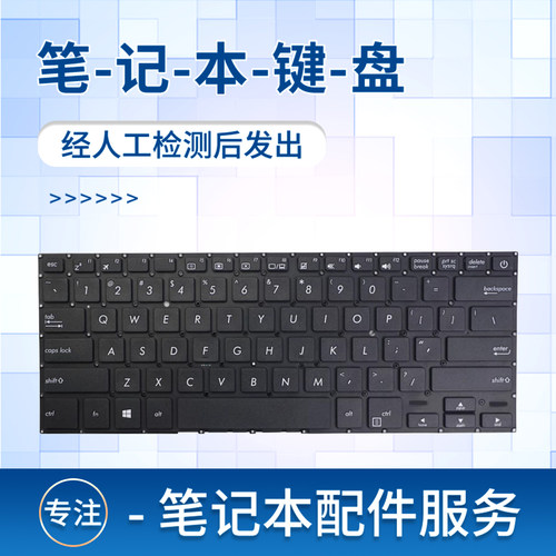 适用华硕 VivoBook S14 R421U R421UN R421UN8250 笔记本键盘