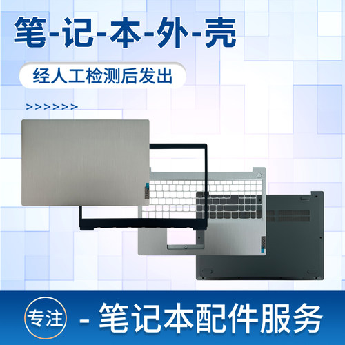 适用15sIIL2020ABCD外壳