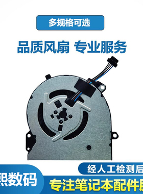 适用惠普TPN-Q208 Pavillon 15-CS 15T-CS 15-CS0048tx笔记本风扇