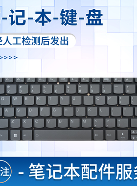 适用于联想IdeaPad 14s IAH8 IRH8 AMN8 ABR8 IAN8 IRU8键盘