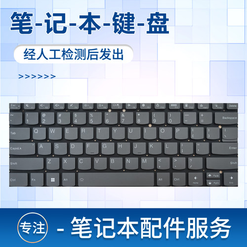 适用于联想IdeaPad 14s IAH8 IRH8 AMN8 ABR8 IAN8 IRU8键盘