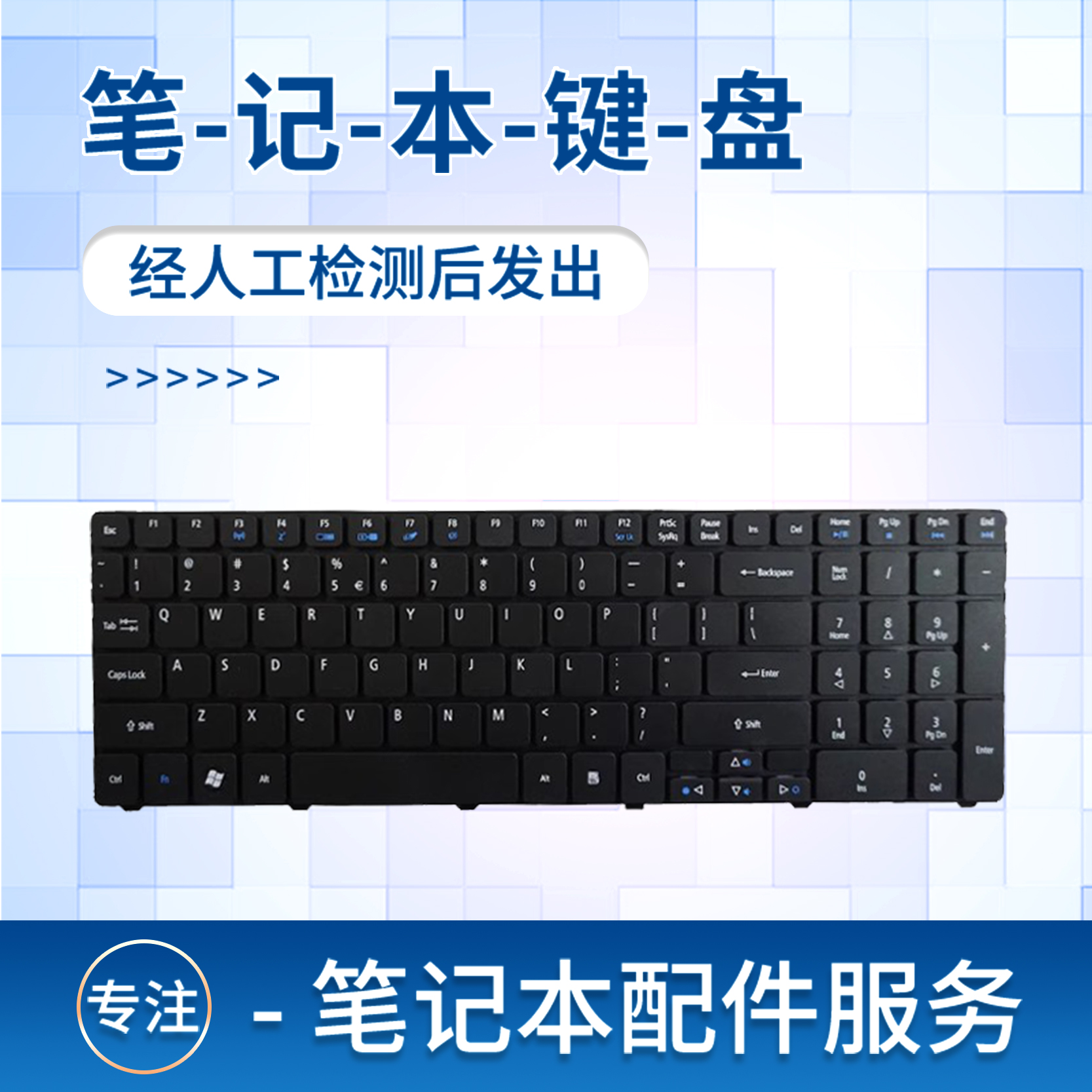 适用E1-531E1-571E1-531键盘