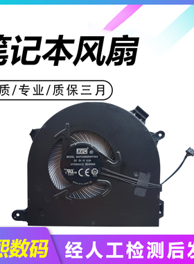 适用于联想ThinkBook 15 G2 G3 G4 G5 ARE IAP 昭阳E5-ITL 威6 15ITL散热 笔记本风扇