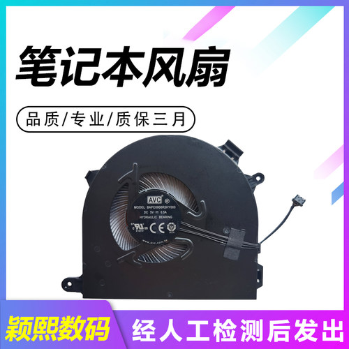 昭阳E5-ITL风扇ThinkBook15G3