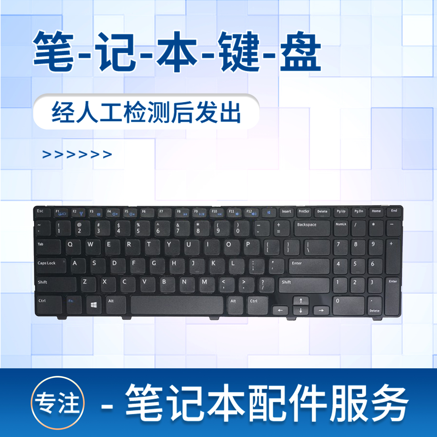 latitude3540笔记本键盘