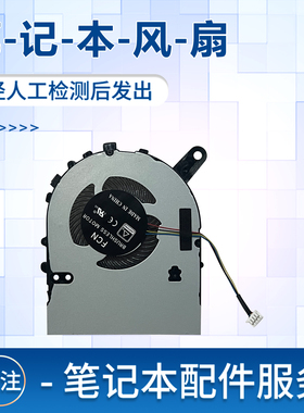 适用于戴尔燃7000 7460 7472 P74G P75G笔记本风扇