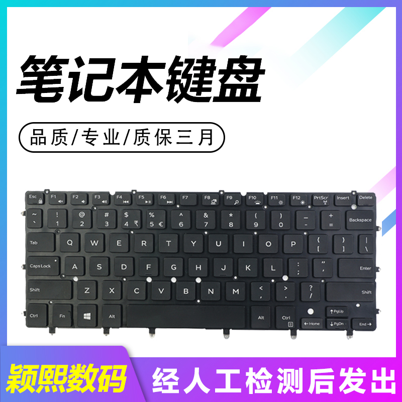 适用戴尔XPS13 9343 9350 9360 N7547 7548 P41F P54G P57G键盘 电脑硬件/显示器/电脑周边 键盘 原图主图