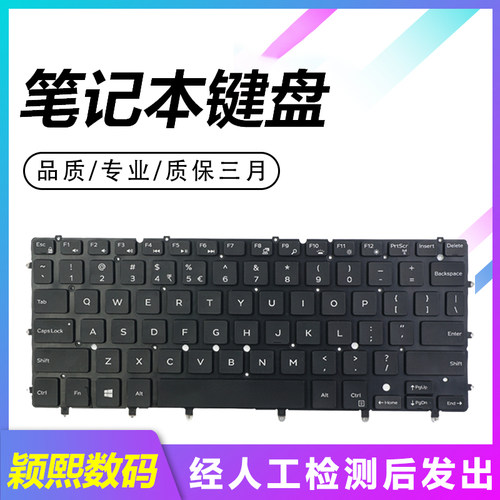 质保三月发货迅速品质键盘