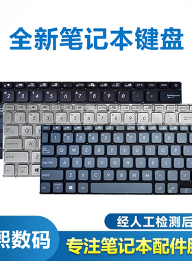 适用华硕14 X409 X409FA X409JA X415j V4200J Y4200 Y4200F A409J A409M X409U/UA X409F M409B Y4200F键盘