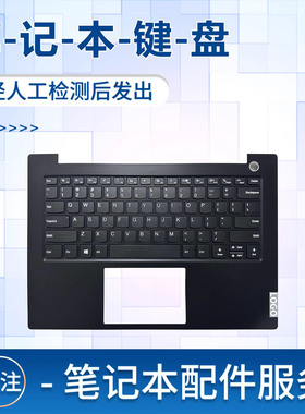 适用于联想 昭阳E4-IML K4e-IML E4-IIL K4e-IIL笔记本键盘2019款