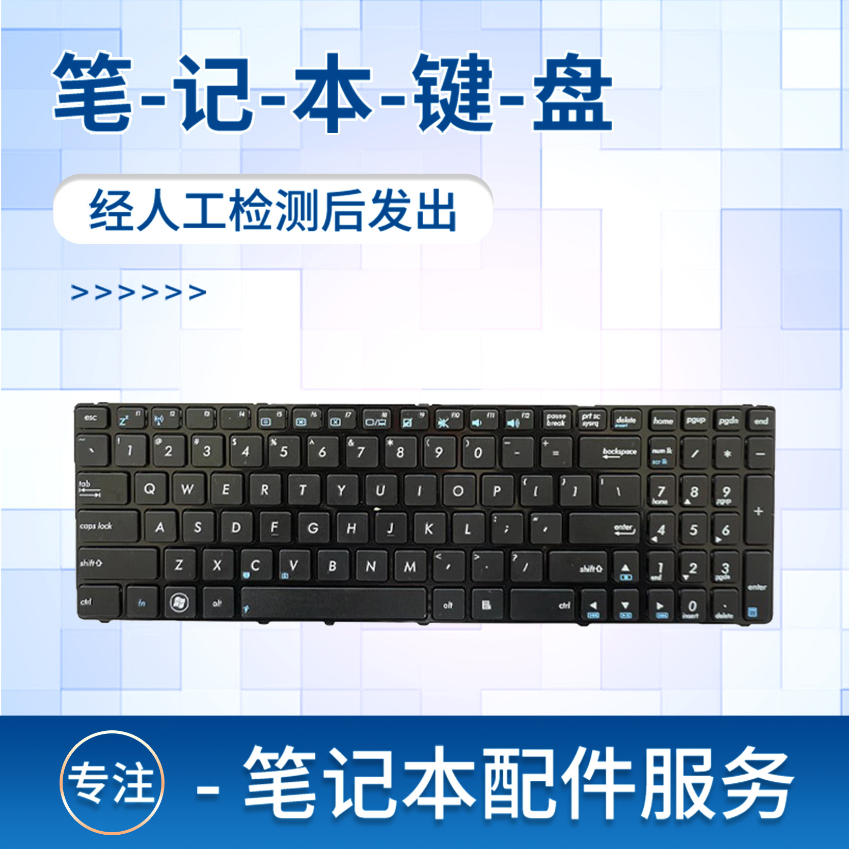 适用华硕K52D X55VD X54H N73J键盘A52jc K53S P53S X53S A52D