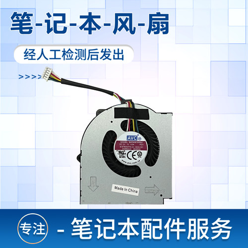 适用于L530L430笔记本风扇