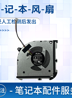 适用于华硕无双15/14 K3502 K3402Z K3502z K3402ZA S5402Z M5402R风扇