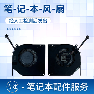 适用机械师 F117-FPD F117-FP6 FPE FPR26 FP7R机械革命旷世e风扇