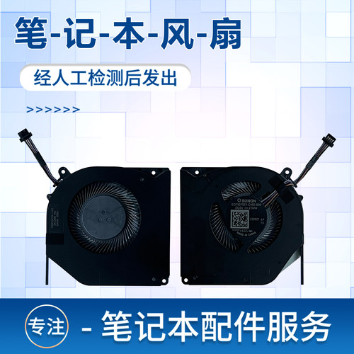 适用机械师 F117-FPD F117-FP6 FPE FPR26 FP7R机械革命旷世e风扇