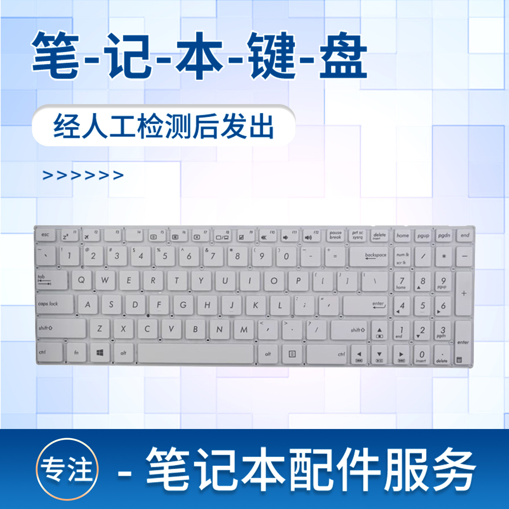 asus华硕 e502 e502ma e502m e502sa e502s e502n笔记本键盘白色