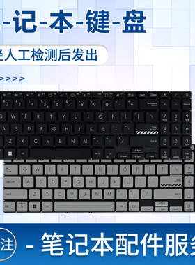 适用于华硕无畏Pro 16 K3605 K3605V/ZV/VC 15X K3504 M3504 S3504 E1504 笔记本键盘