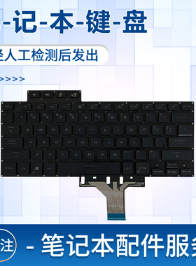 适用于华硕ROG 幻13 GV301 GV301Q GV301R/QE/QV GV310Q键盘