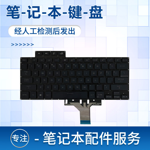 适用于华硕ROG 幻13 GV301 GV301Q GV301R/QE/QV GV310Q键盘