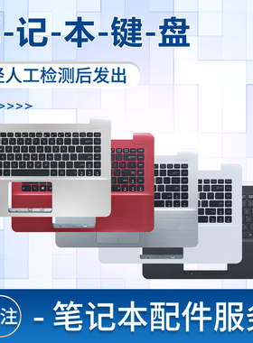 适用华硕X455L K455L A455L R454 W419L Y483C F455L R455L DX882L W409L R455 X454L F454 R419 vm410l键盘