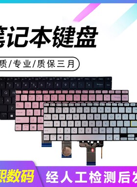 适用于华硕VIVOBOOK S14 S15 M4600I/i S4600 E410M REDOLBOOK14E键盘