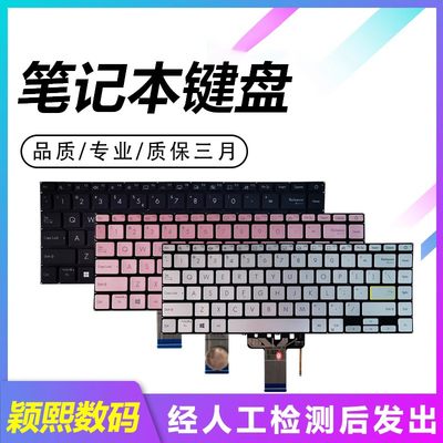 适用VIVOBOOKS14笔记本键盘