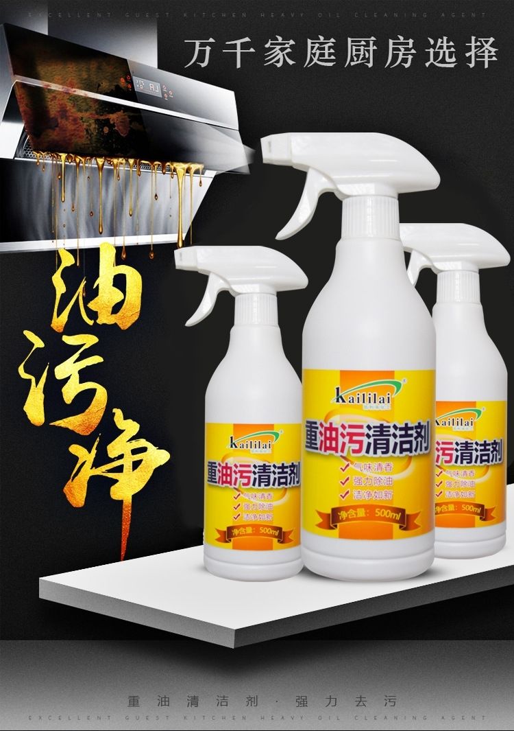 凯利500ml重油污清洁剂