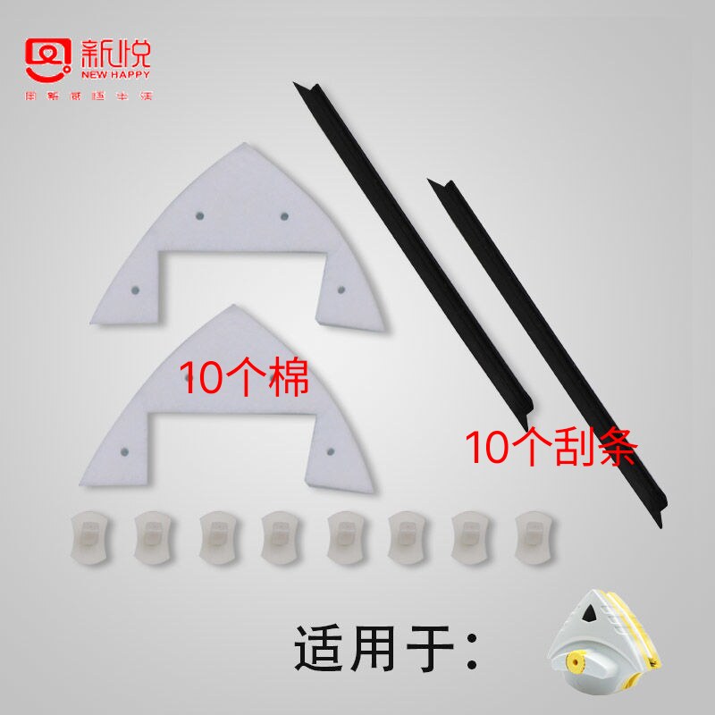 新悦百变擦配件包替换双层擦玻璃神器配件擦布胶条卡扣擦窗器