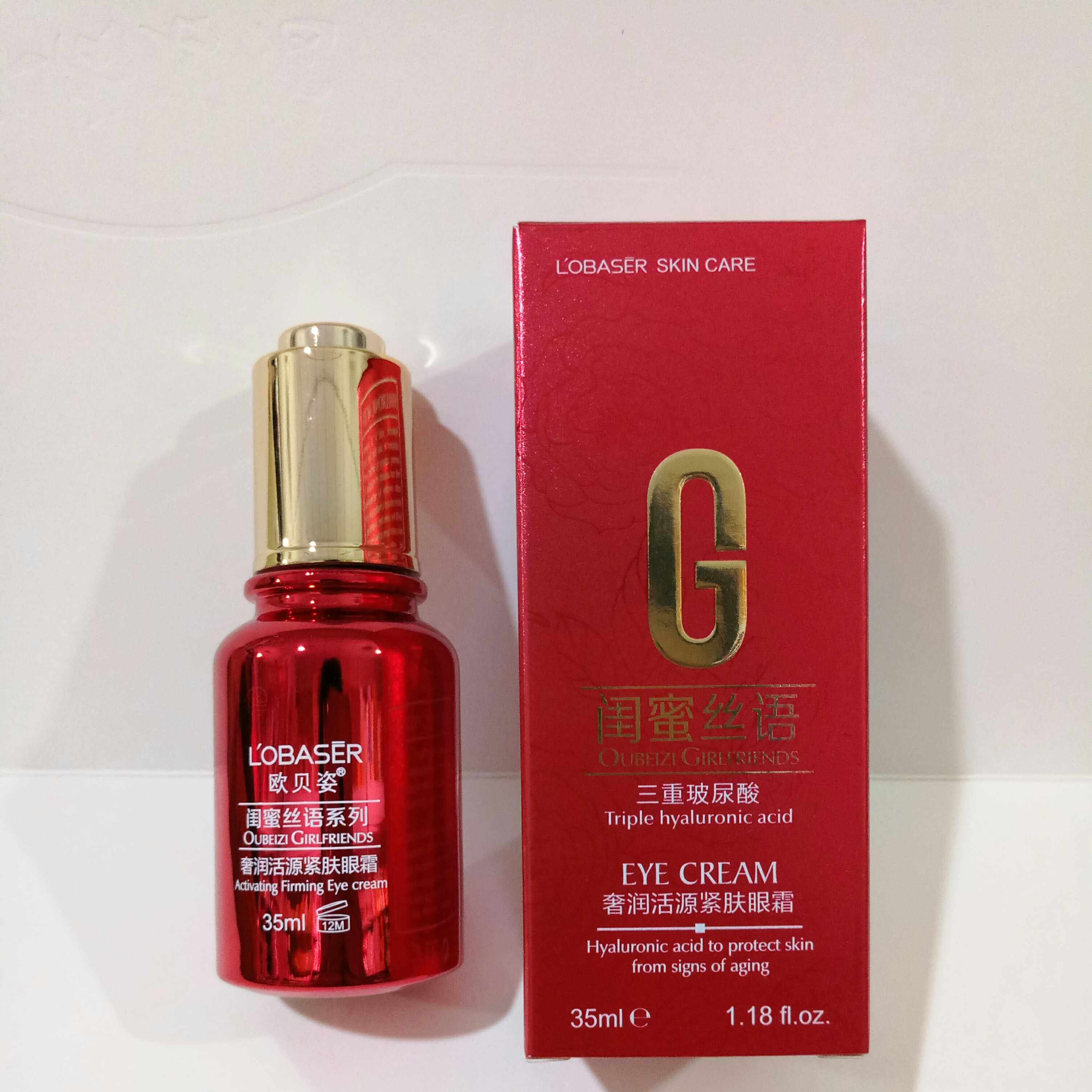 欧贝姿35ml闺蜜丝语送送面膜眼霜
