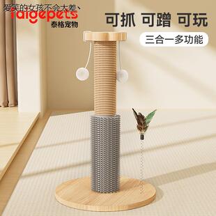 带蹭痒器猫抓板耐磨不掉屑剑麻猫咪爪柱猫挠痒玩具自嗨解闷LHAL4