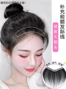 发际线假发贴全真发额头假发片无痕隐形空气刘海女高额头补LHAL4