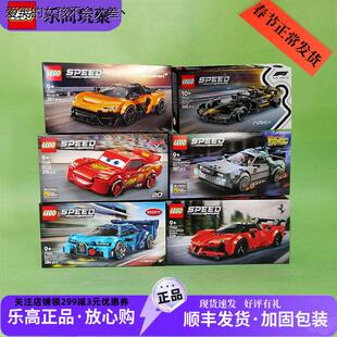 乐高超级赛车77252/77253布加迪77254法拉利77255/77256超跑LHAL4