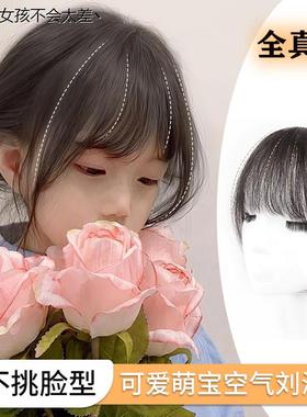 假发全真发儿童假浏海女自然前额空气浏海超薄隐形可爱女童LHAL4