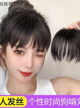 真发浏海假发女真人发丝自然前额浏海网红假浏海发片无痕留LHAL4