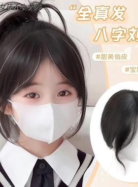 儿童假发女片头顶蓬松增发量中分八字浏海全真发补发块齐浏LHAL4