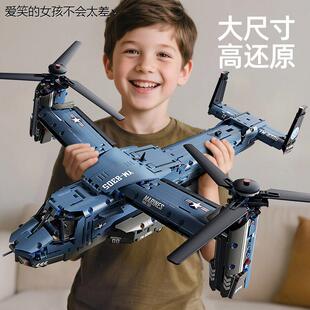 鱼鹰运输直升战斗机儿童益智拼装积木男孩玩具新年礼物适用LHAL4