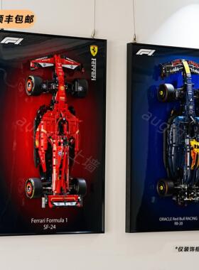 法拉利F1方程式赛车积木展示框 高42207上墙装饰带LED灯展示LHAL4