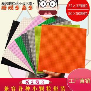 适用于乐高小颗粒积木底板超大号地板底座底盘幼儿园启智积LHAL4