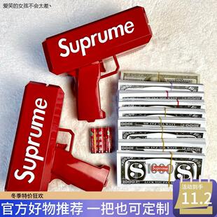 喷钱枪钞票枪红包枪撒钱机Suprume结婚接亲婚礼酒吧抖音气氛LHAL4