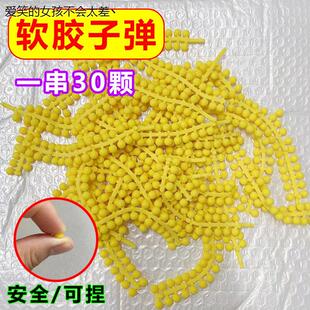 噼啪筒专用橡胶软弹8090软胶弹枪6mm软子弹安全竹筒枪竹筒炮LHAL4