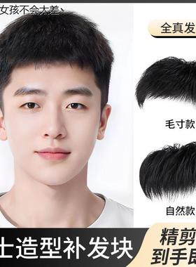 假发男短发夏天毛寸假发片全真人发全头套无痕男士头顶补发LHAL4