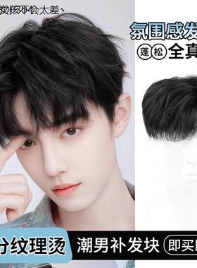 利得美男士微分纹理假发 自然无痕全手织真人发补发片韩版设LHAL4