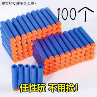 通用软弹枪子弹儿童玩具枪海绵软弹EVA泡沫弹吸盘软胶弹手枪LHAL4