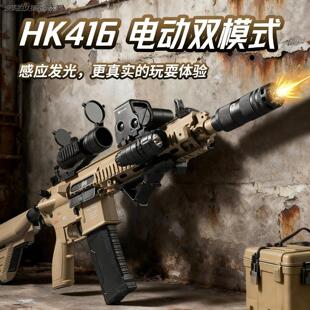 高端HK416电动连发玩具枪男孩CS发射器儿童水晶生日礼物突击LHAL4