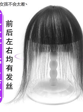3d空气刘海假发女头顶补发片无痕真人发丝蓬松自然假发片透LHAL4